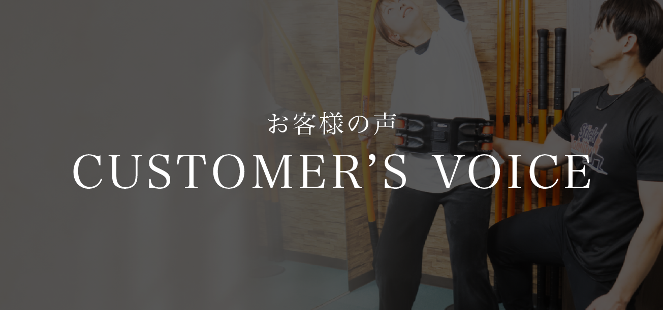 安楽お客様の声