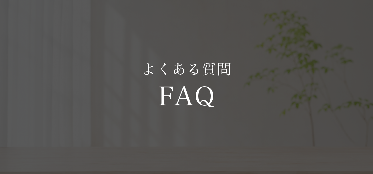 姿勢改善整体安楽よくある質問