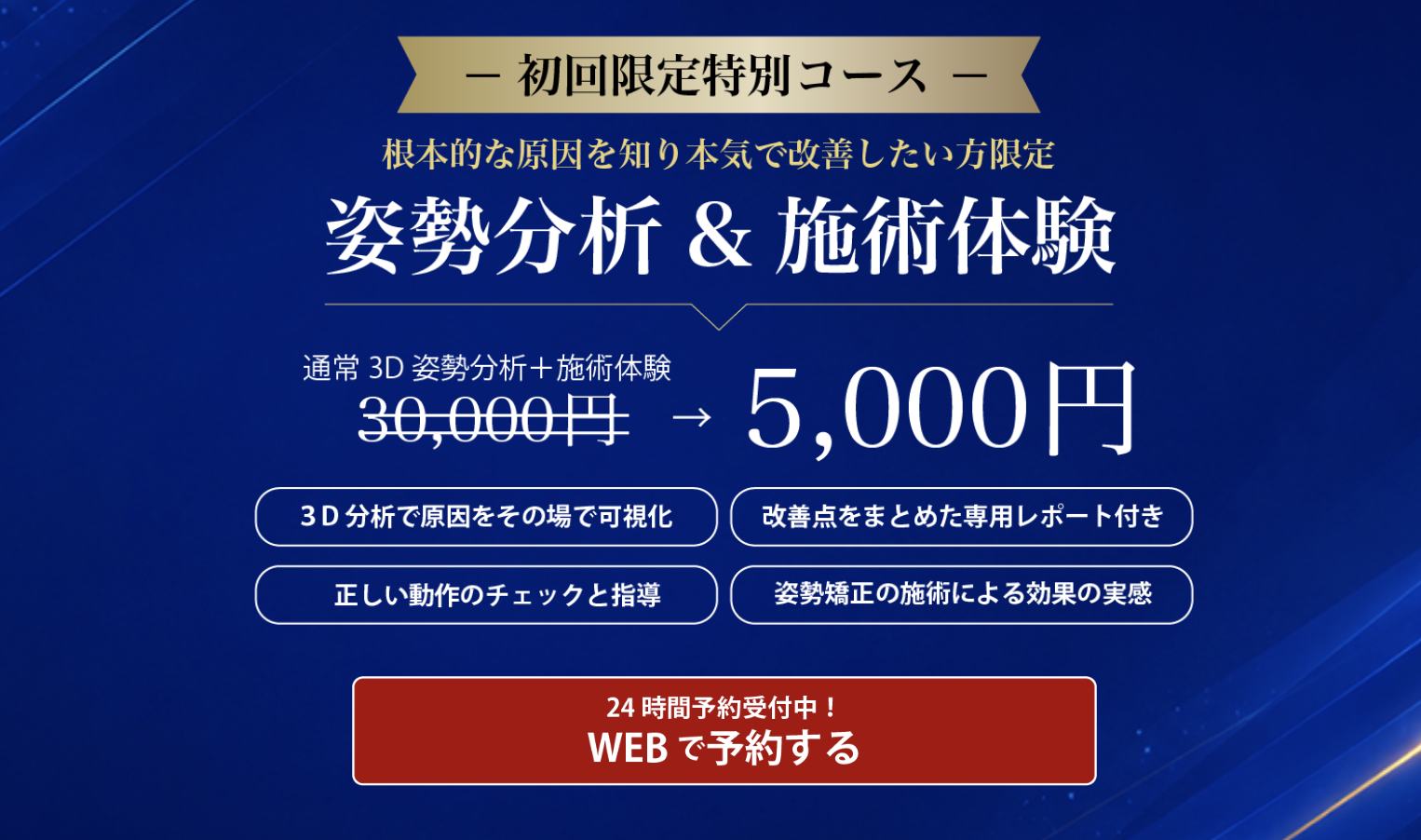 ご予約・お問い合わせはこちら