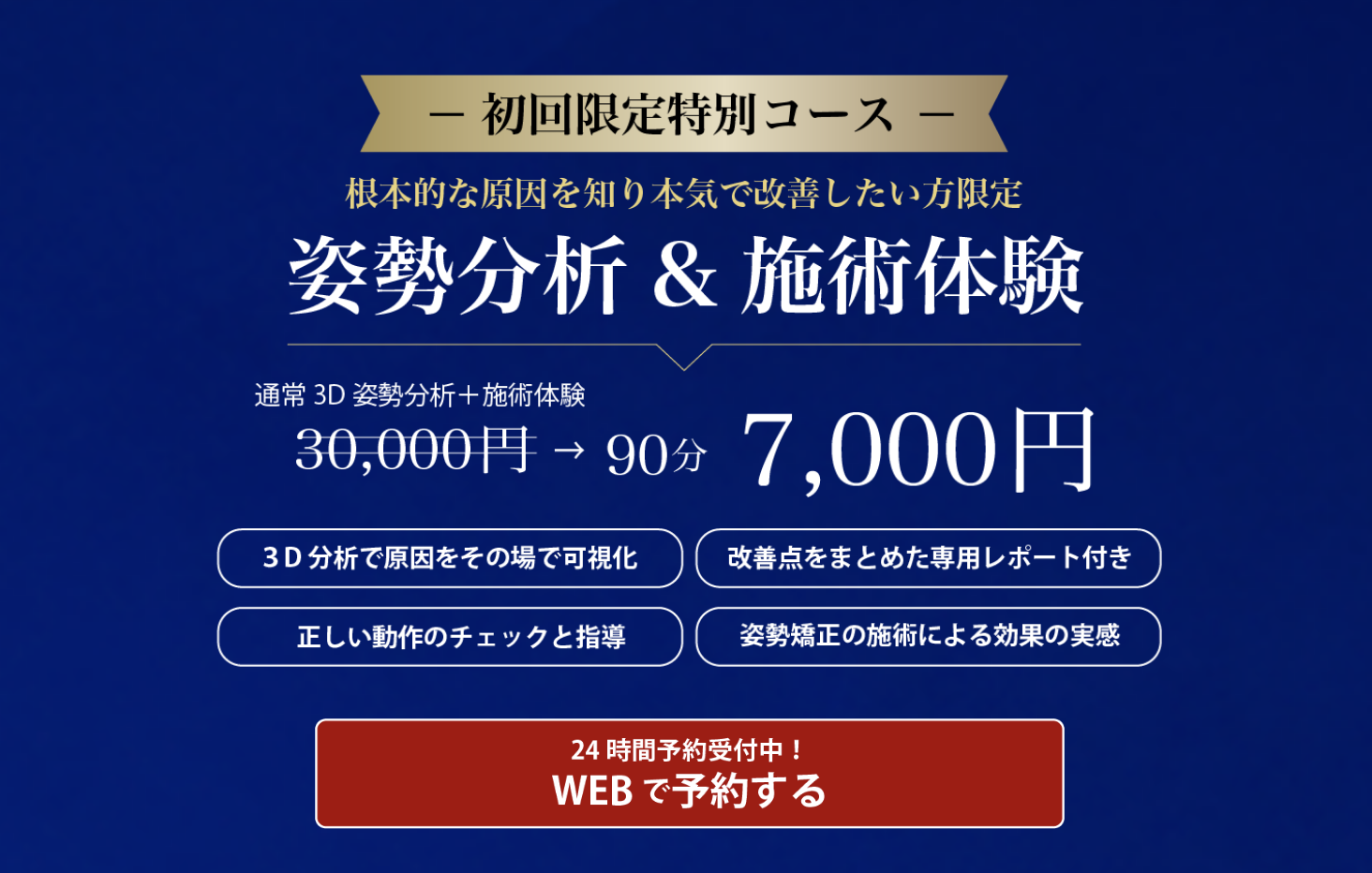 ご予約・お問い合わせはこちら