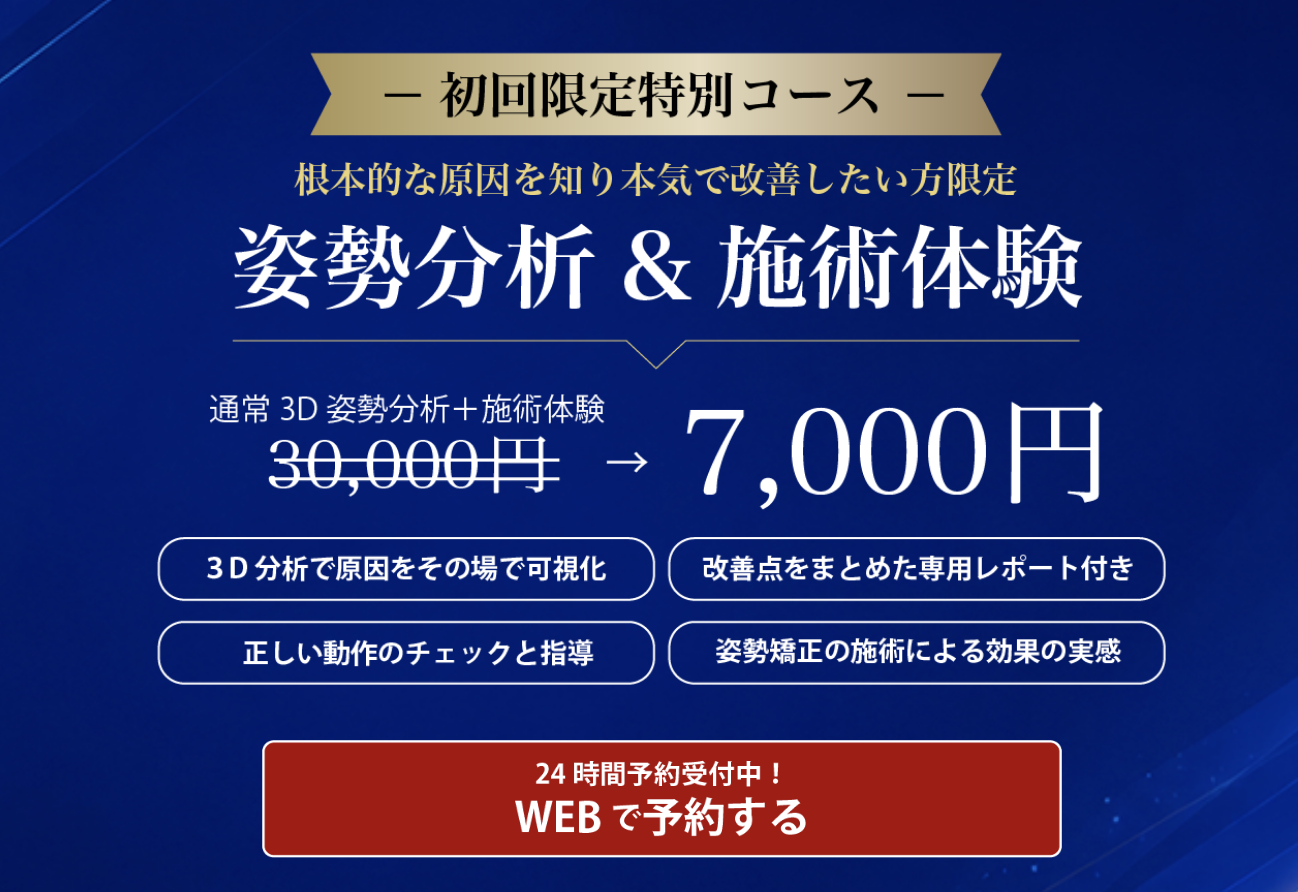 ご予約・お問い合わせはこちら